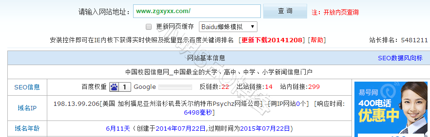 用親身經歷告訴你學好SEO不是難事
