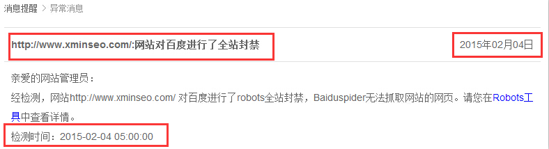 robots協議最容易忽略卻很致命的小細節