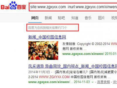 SEO常用指令的組合運用讓你收獲奇效