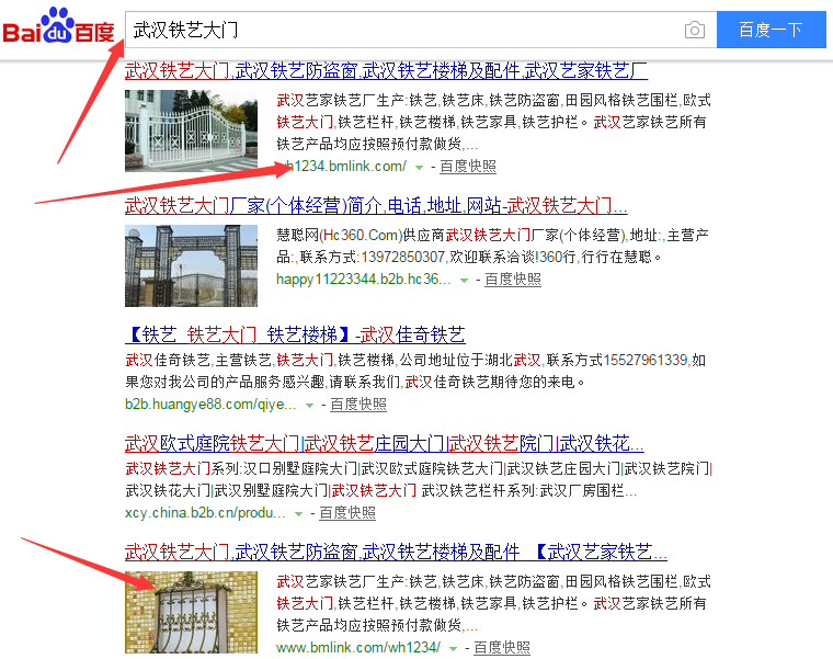 B2B網(wǎng)站關(guān)鍵詞排名效果