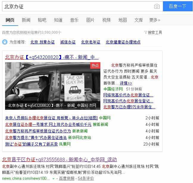 黑帽SEO：蜘蛛池+大型門(mén)戶(hù)