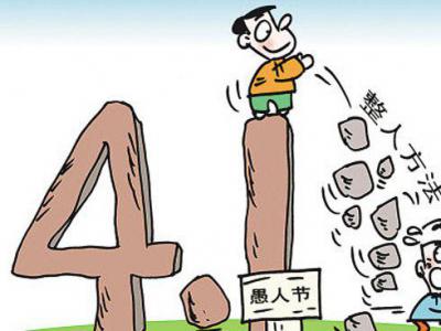 百度跟我開的“愚人節(jié)”玩笑