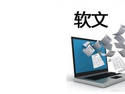 分享八大免費(fèi)能發(fā)新聞軟文外鏈的網(wǎng)站