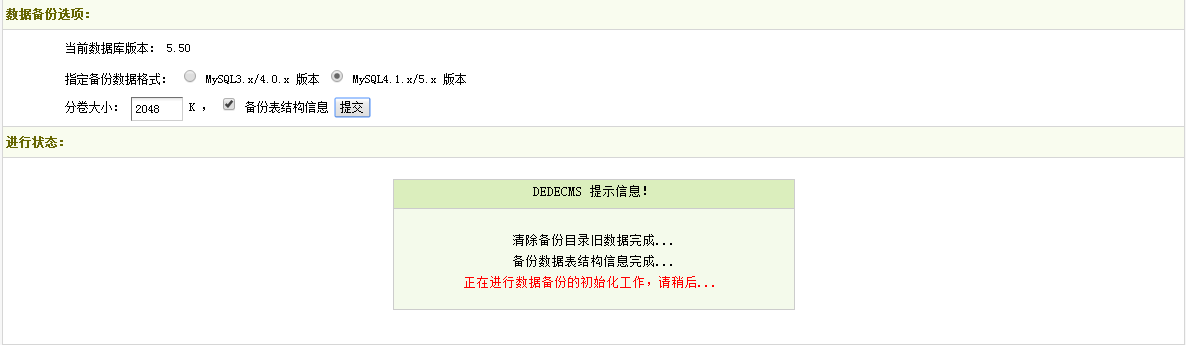 網(wǎng)站搬家第一步：備份數(shù)據(jù)庫(kù)
