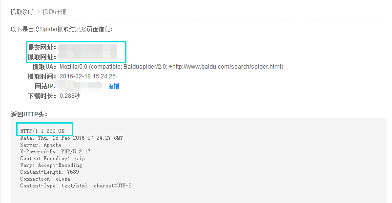 網(wǎng)站搬家培訓(xùn)第八步：抓取診斷成功 