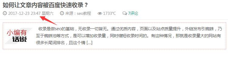 百度不收錄網站