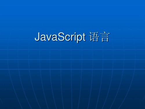 傷害網站SEO的javascript技術