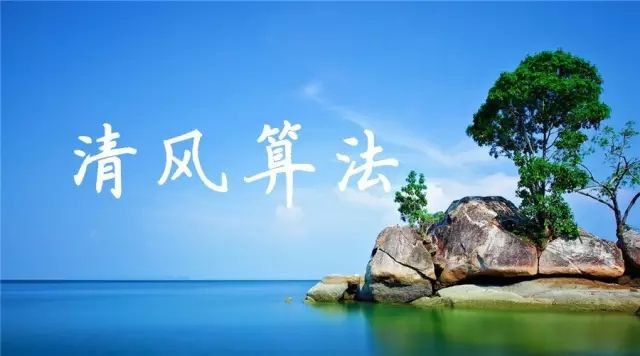 百度清風(fēng)算法讓標(biāo)題黨無所遁形
