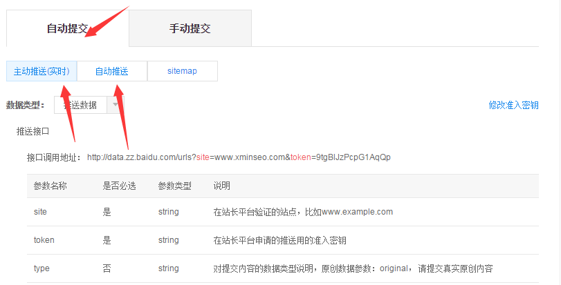 鏈接提交工具讓新網(wǎng)站快速收錄