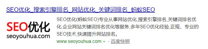 如何在百度搜索結(jié)果將網(wǎng)站的LOGO顯示出來？