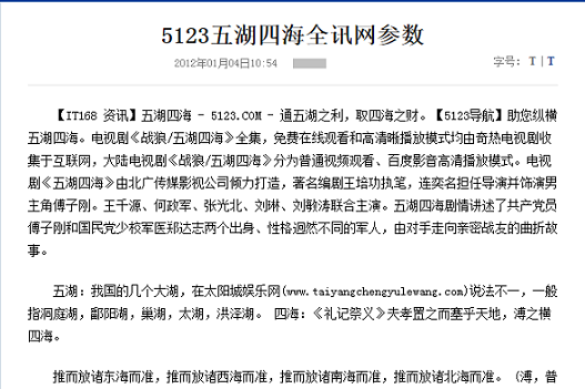 成都SEO：舉例網站內容被黑