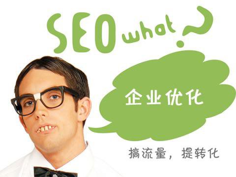 SEO賺錢方法匯總？SEO怎么賺錢？