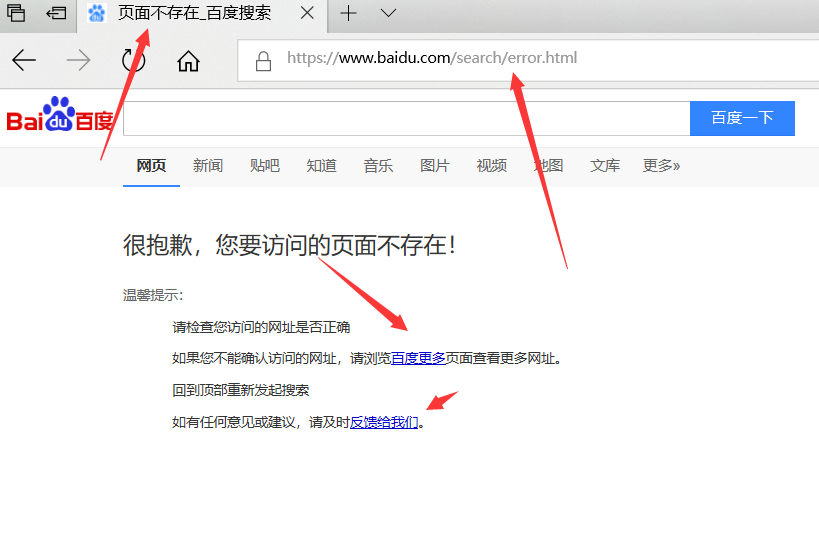 404錯誤頁面展示
