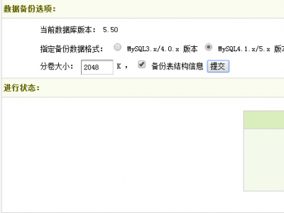 網站需要更換服務器如何搬家？
