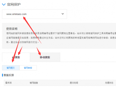 官網保護工具的申請說明