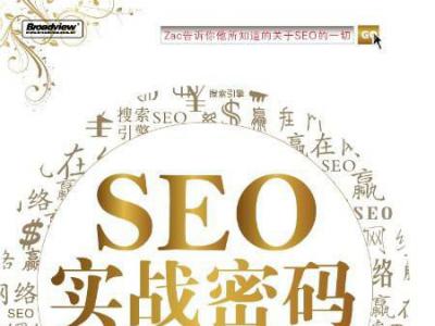 seo每天一貼:沒有內容的網站怎么做seo？
