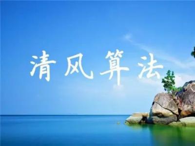 百度清風(fēng)算法讓標(biāo)題黨無(wú)所遁形