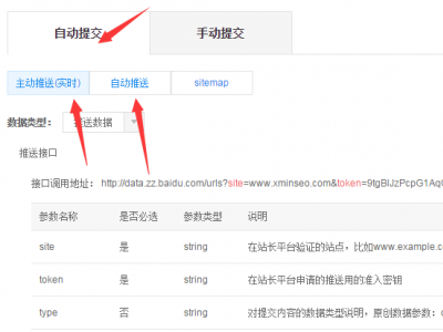 鏈接提交工具讓新網站快速收錄