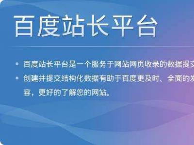 說(shuō)說(shuō)站長(zhǎng)常用的seo工具