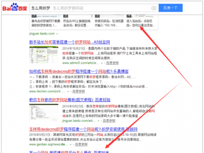 以百度經(jīng)驗(yàn)為參照分析站內(nèi)頁(yè)面SEO優(yōu)化的關(guān)鍵點(diǎn)