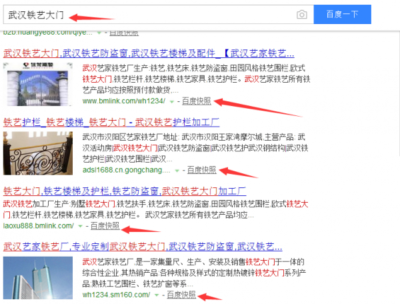 B2B商鋪霸屏排名操作案例詳解