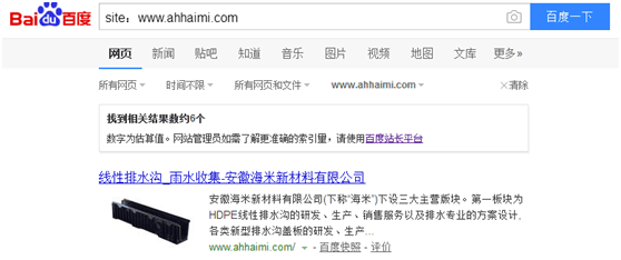 環(huán)保辛材料網(wǎng)站優(yōu)化案例