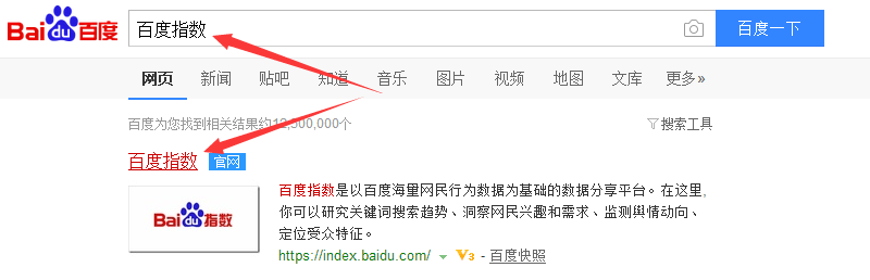 愛站seo視頻教程第二課：百度指數