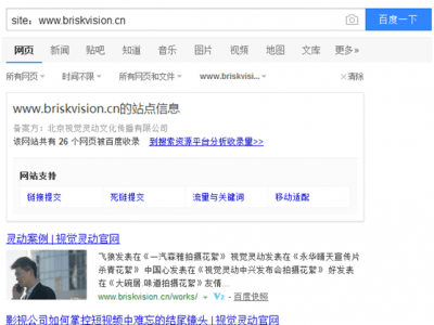 企業(yè)宣傳片網(wǎng)站優(yōu)化案例